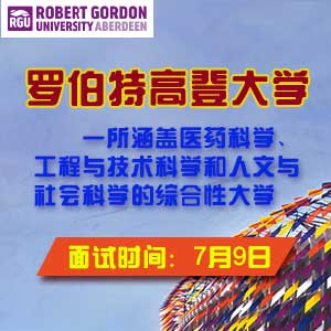 英国留学【7月9日】罗伯特高登大学国际招生官将到访诺思留学杭州办公室